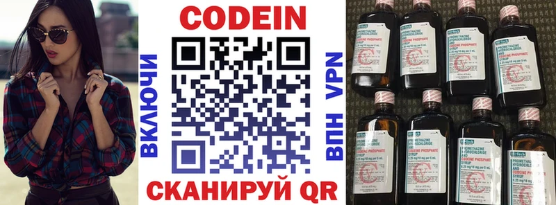 Купить закладки Иваново Кодеин Purple Drank