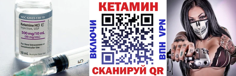 Купить где  Иваново  Кетамин VHQ 