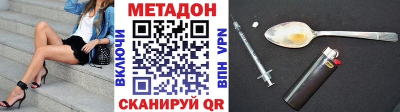 МЕТАДОН VHQ  Купить  Иваново 