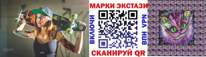 Марки 25I-NBOMe 1500мкг  Купить закладки  Иваново 
